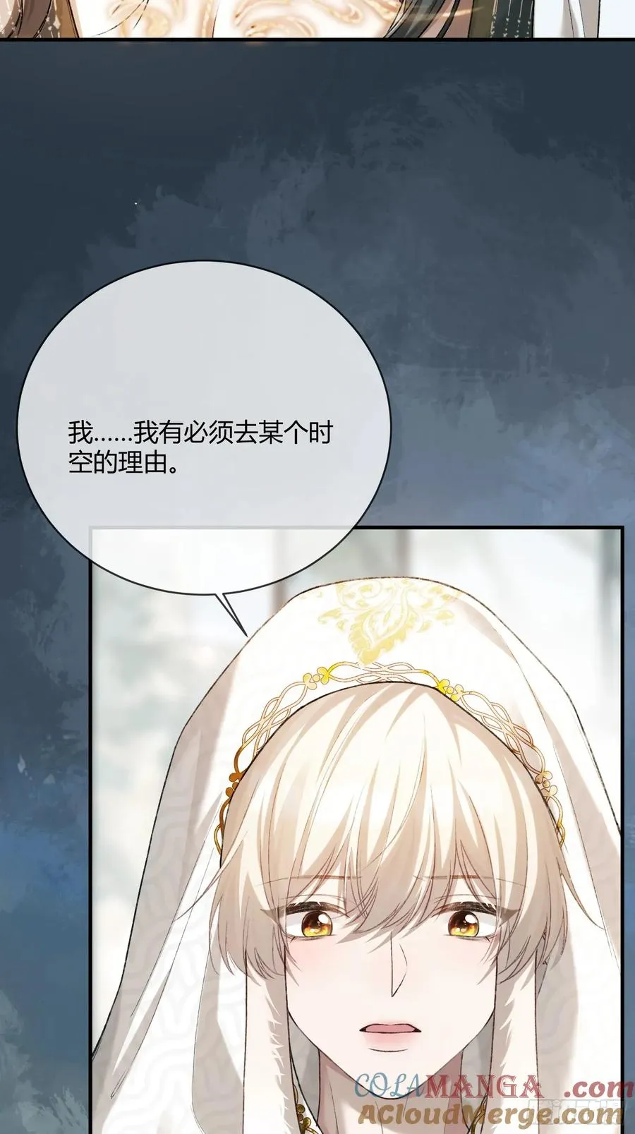120 狐妖 第9页