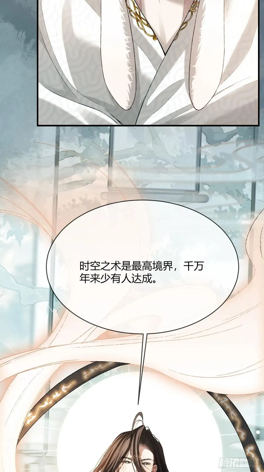 120 狐妖 第10页