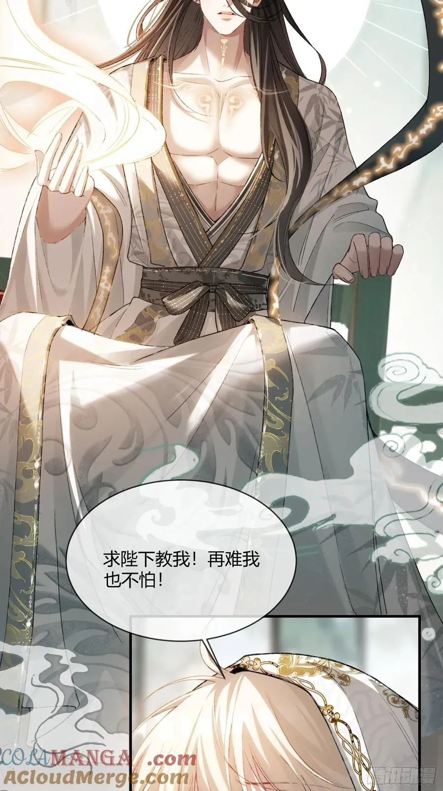 120 狐妖 第11页