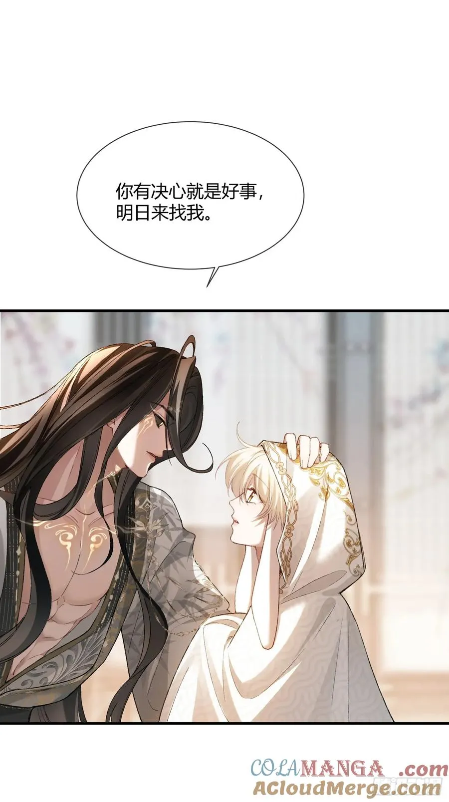 120 狐妖 第13页