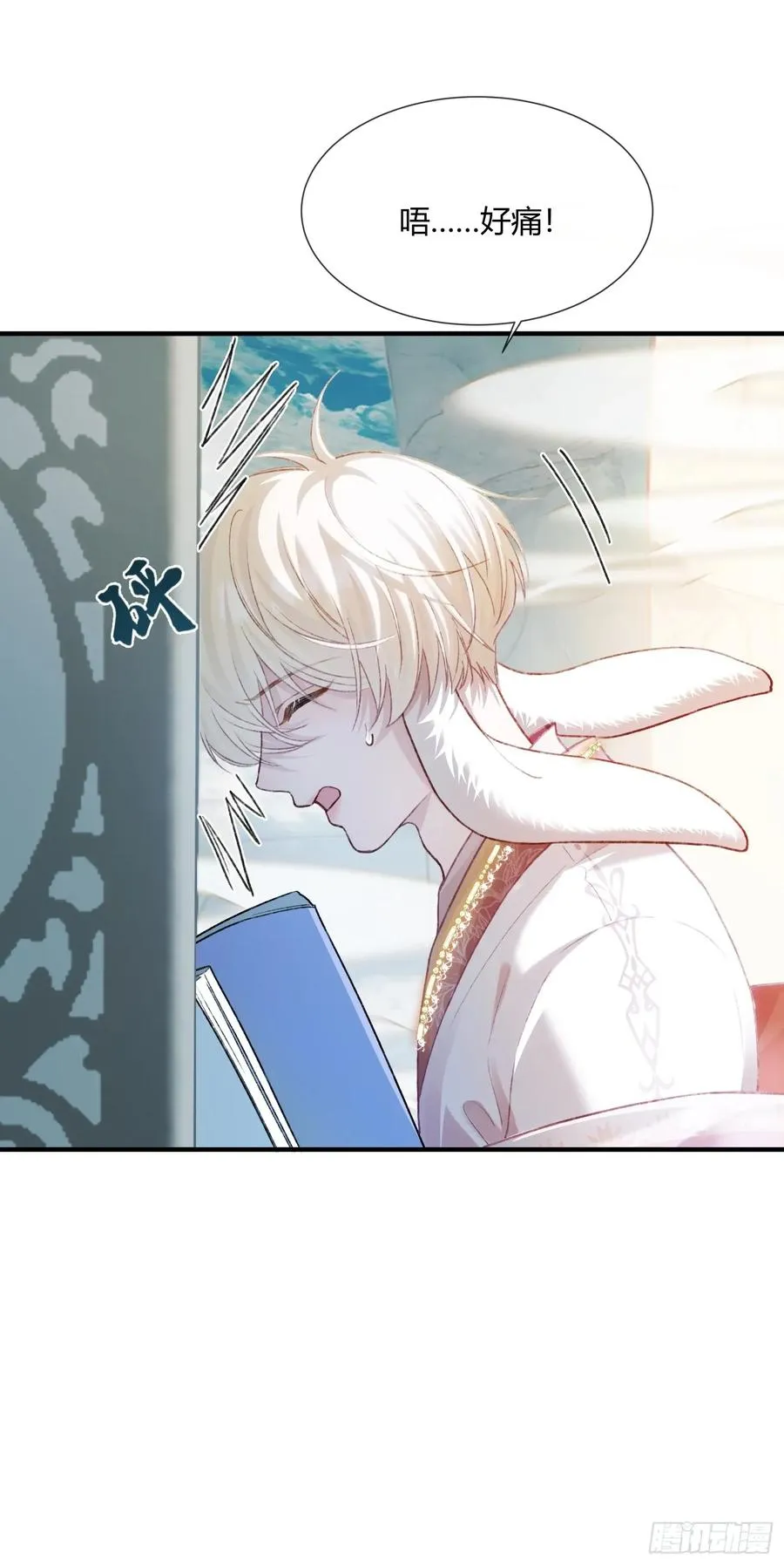 120 狐妖 第18页
