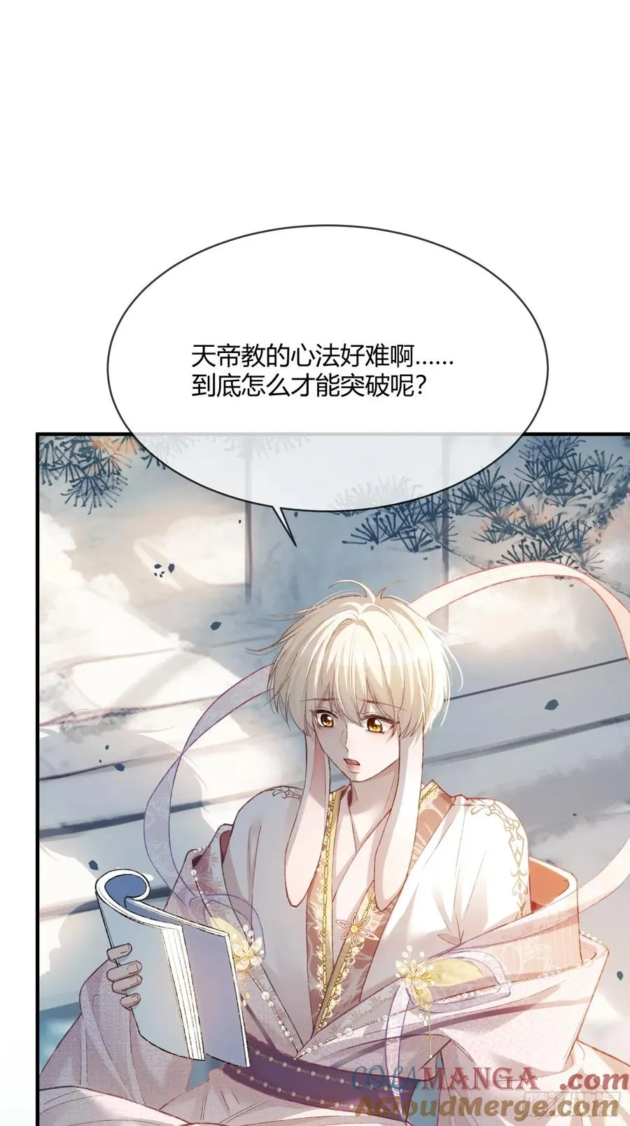 120 狐妖 第19页