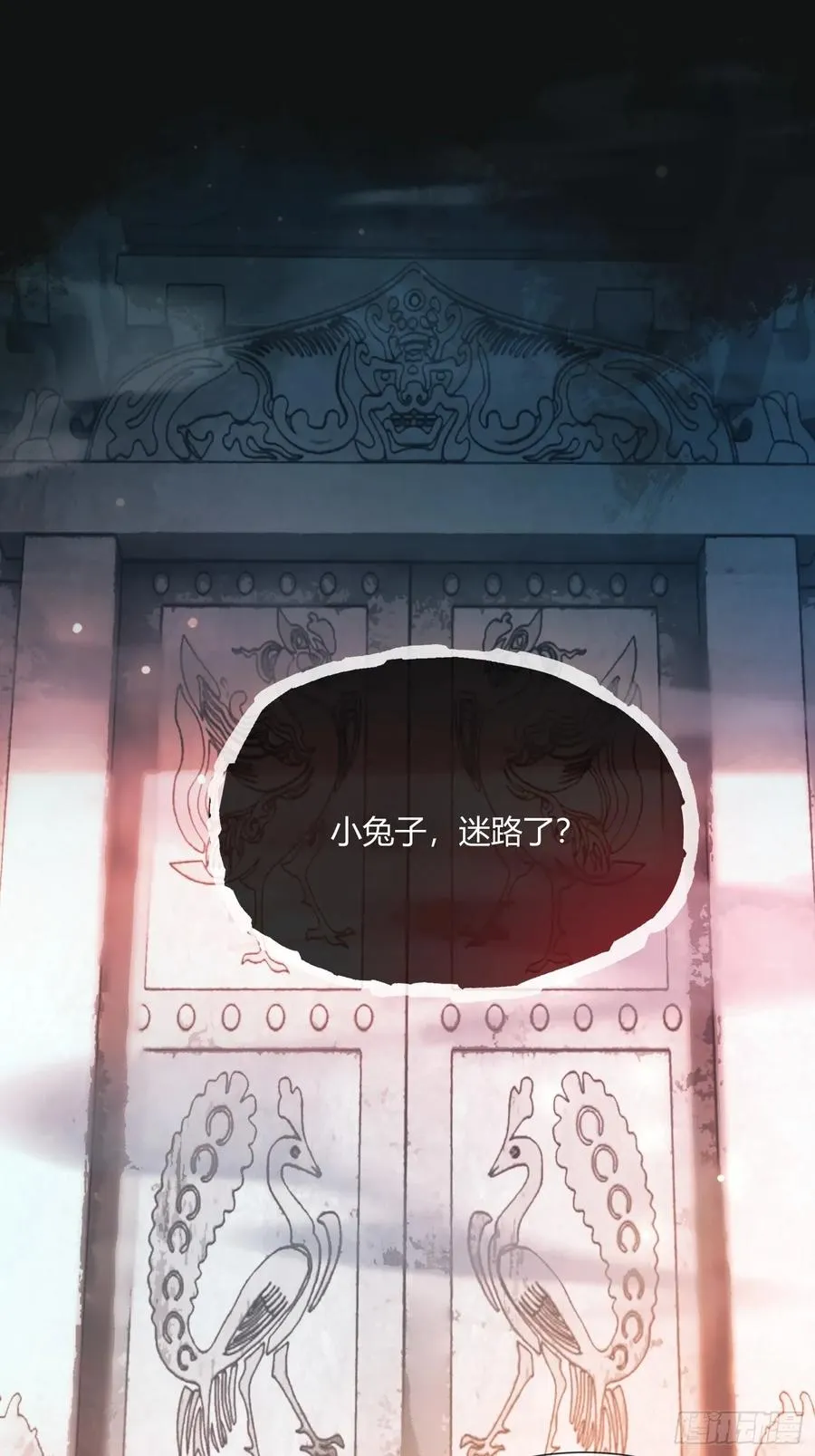 120 狐妖 第24页