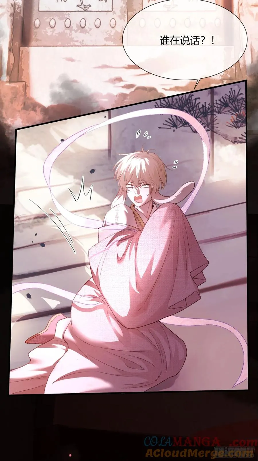 120 狐妖 第25页