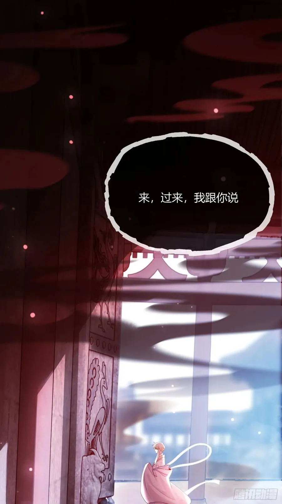 120 狐妖 第26页