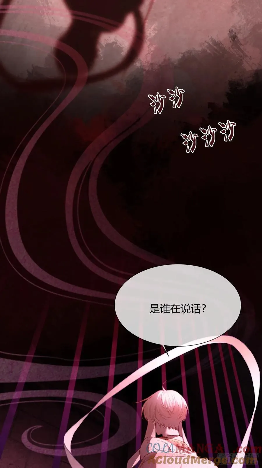 120 狐妖 第29页