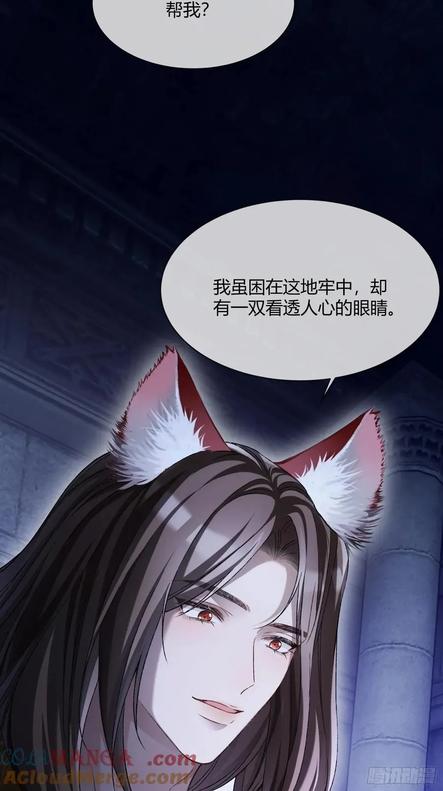 120 狐妖 第37页