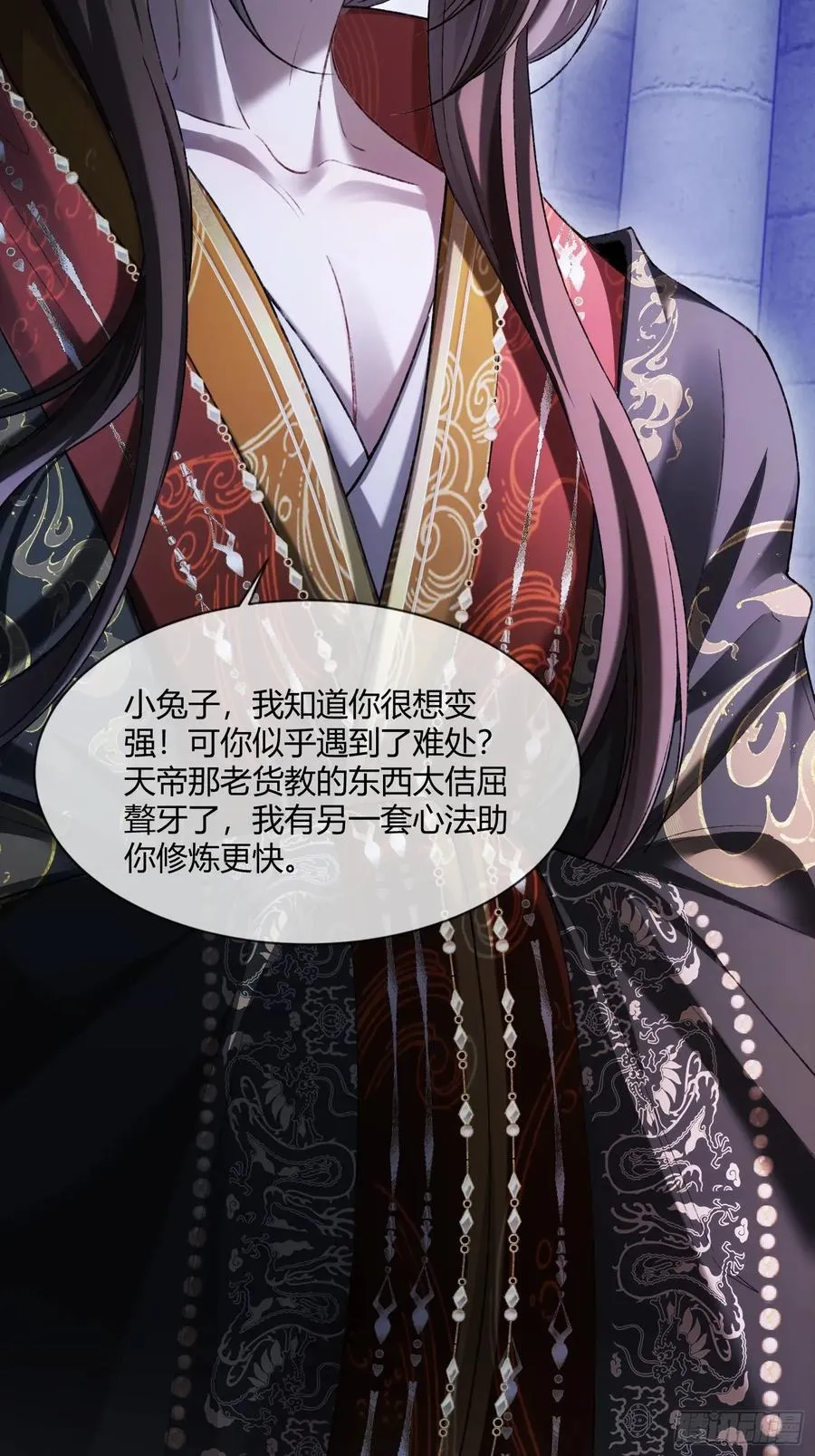 120 狐妖 第38页