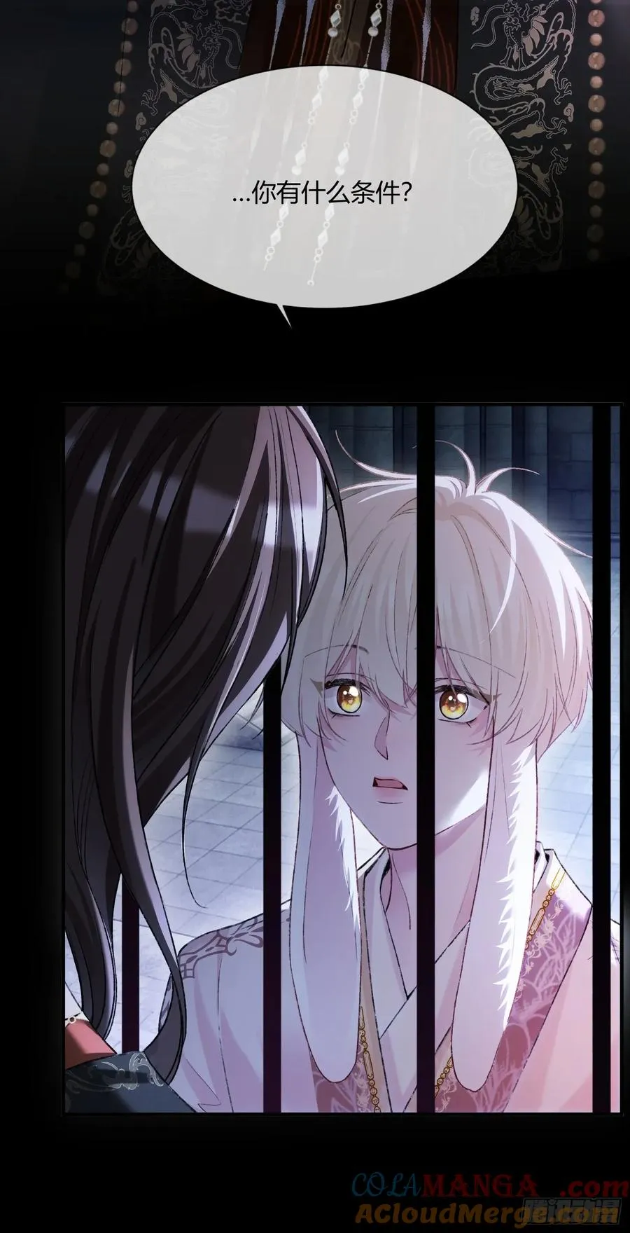 120 狐妖 第39页