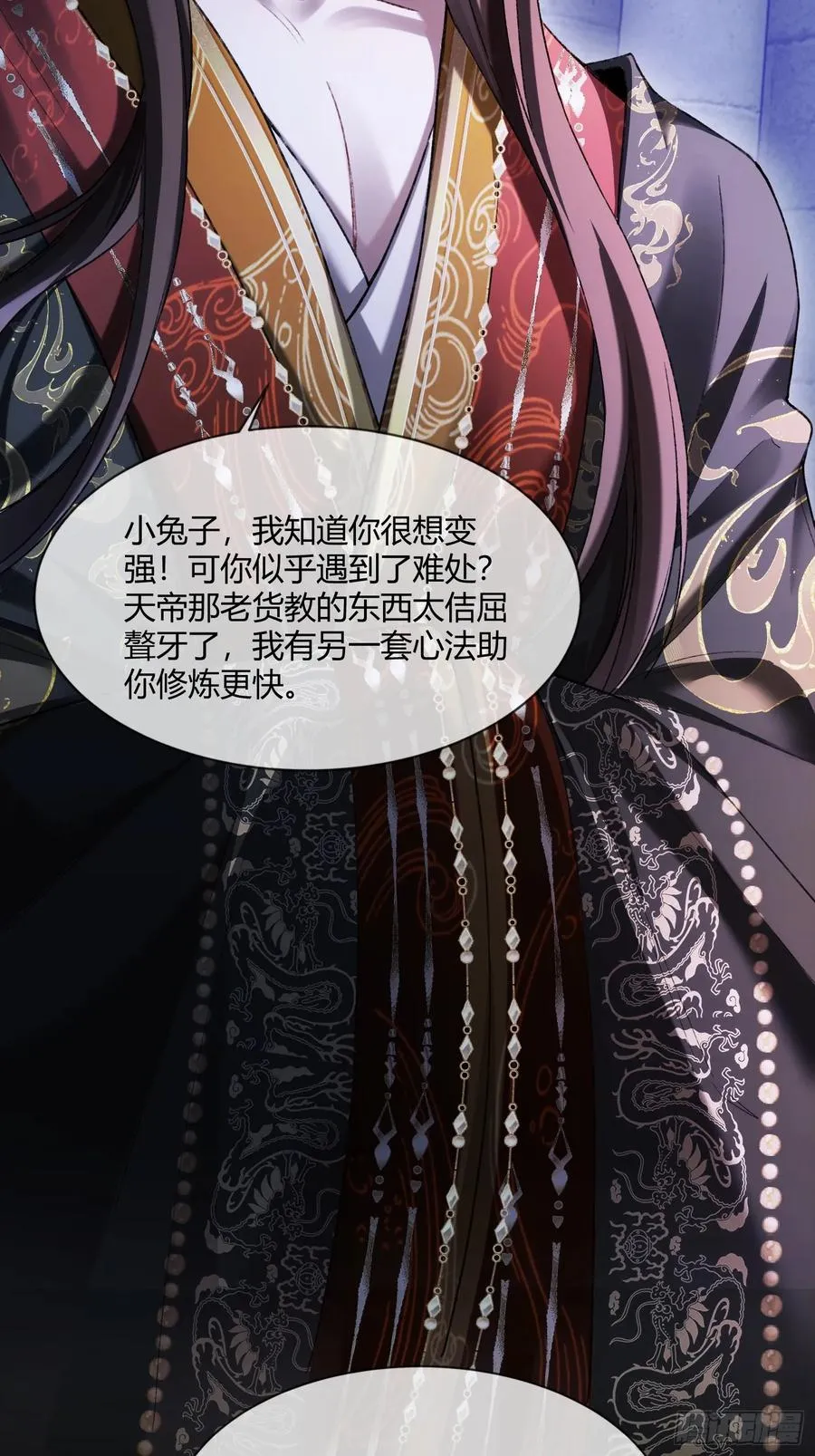 121 魅惑之术 第3页
