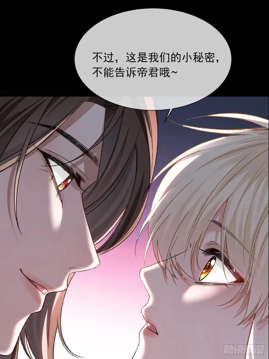 121 魅惑之术 第6页