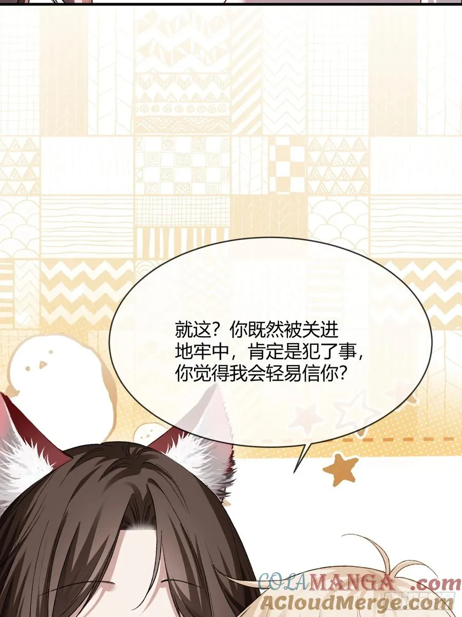 121 魅惑之术 第7页