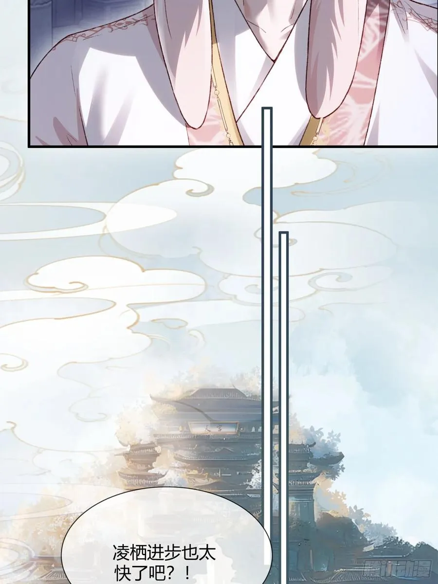 121 魅惑之术 第11页