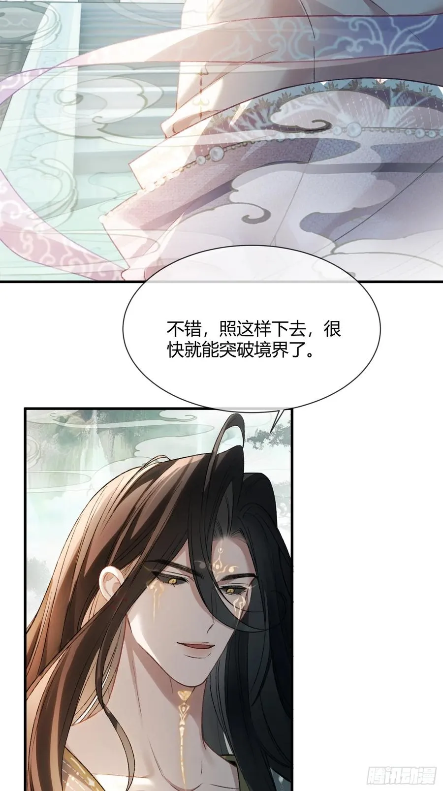 121 魅惑之术 第15页