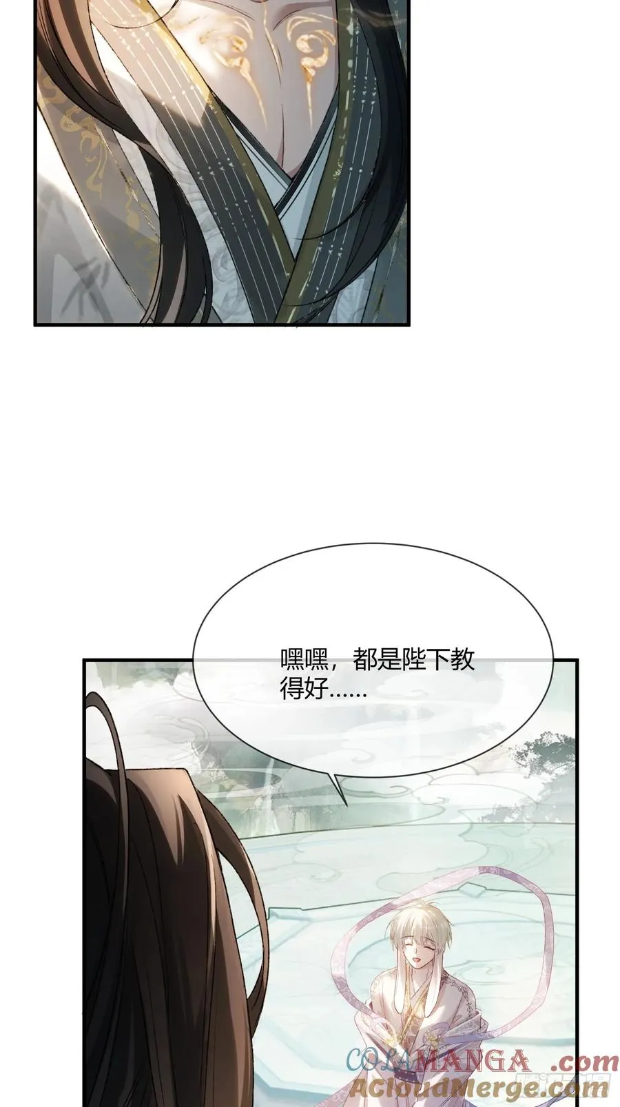 121 魅惑之术 第16页