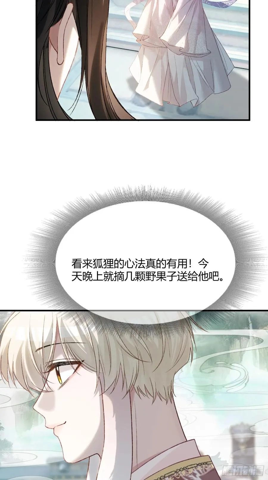 121 魅惑之术 第17页