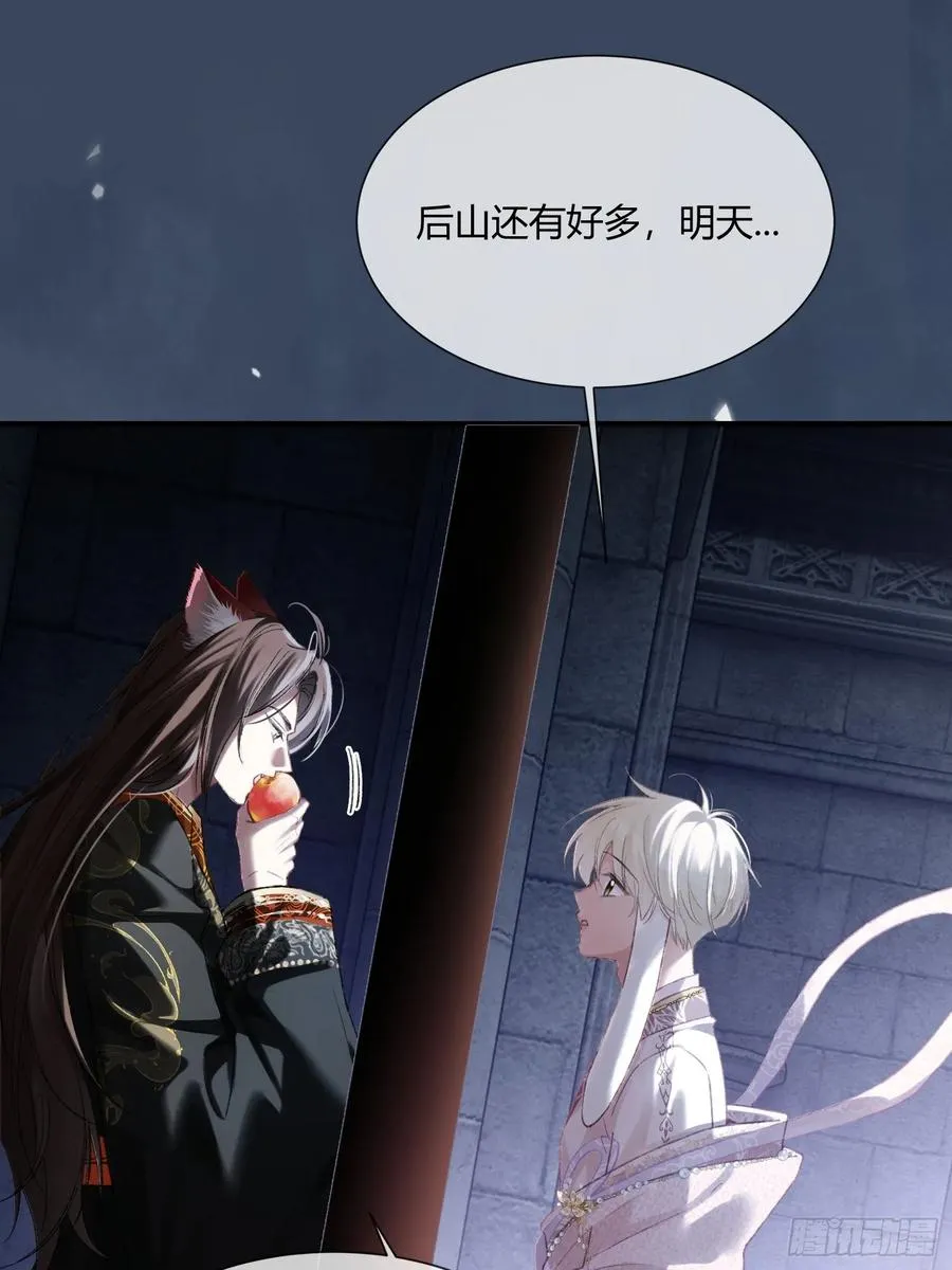 121 魅惑之术 第20页