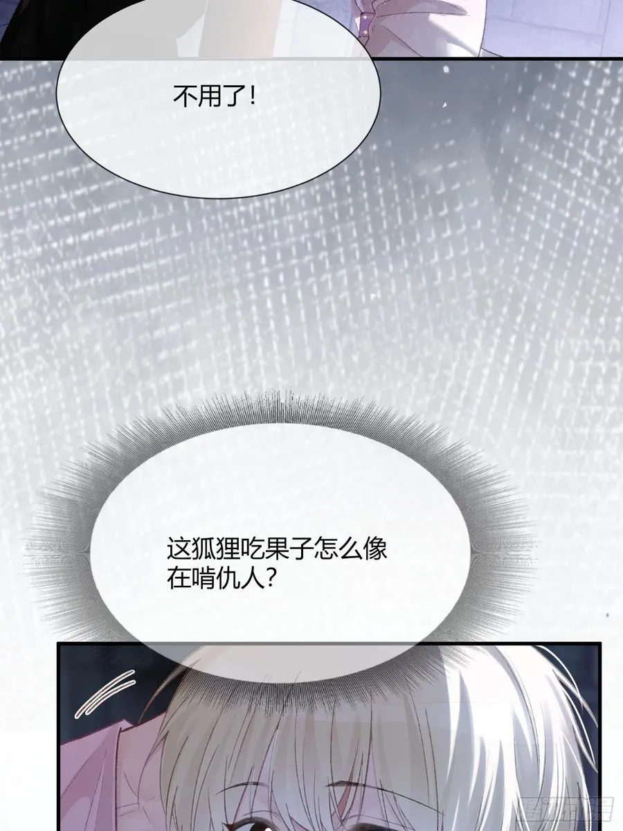 121 魅惑之术 第21页