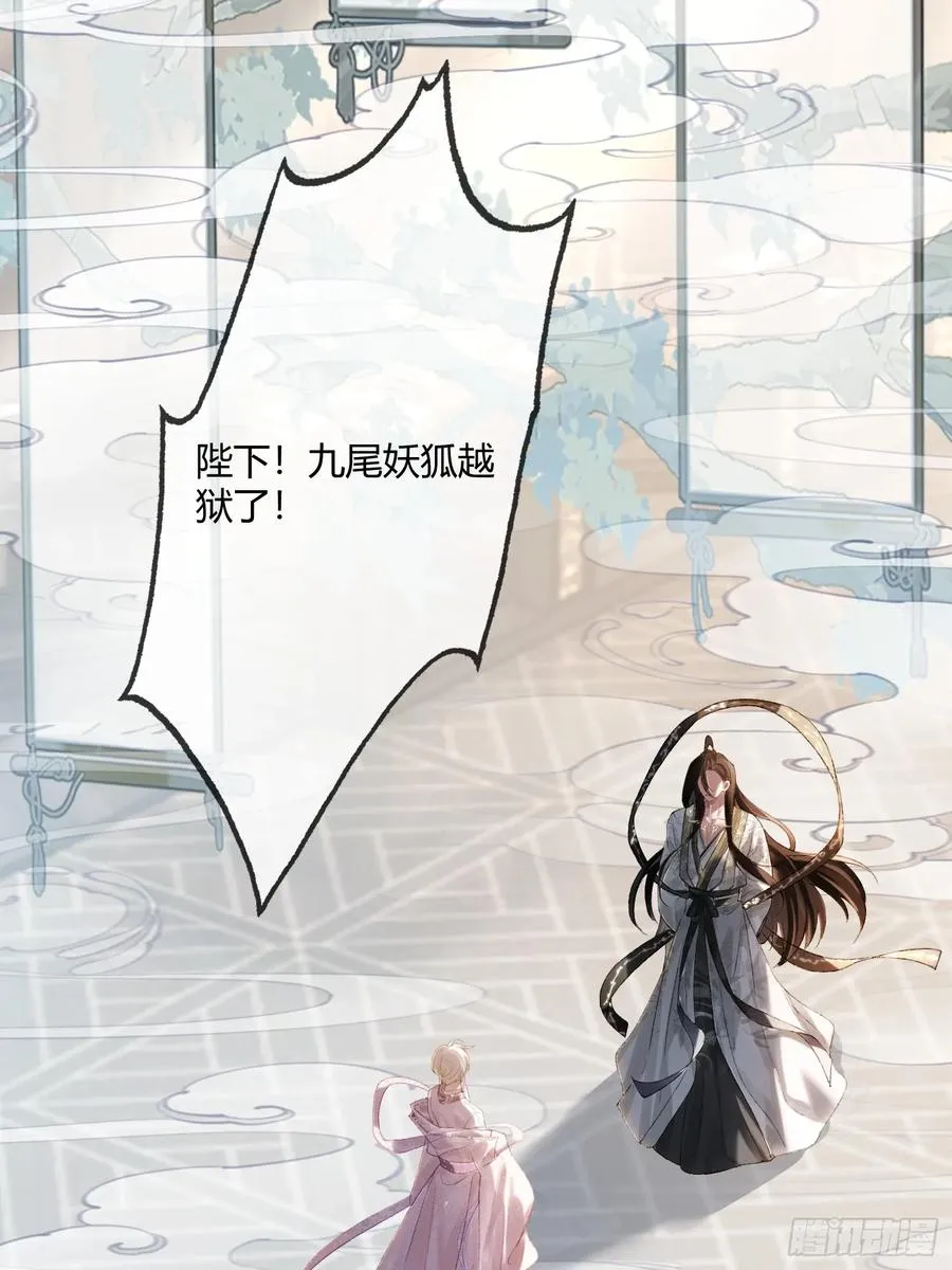 121 魅惑之术 第24页