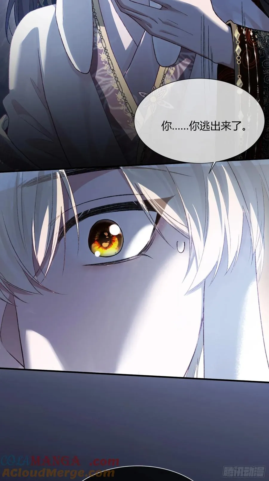 121 魅惑之术 第28页