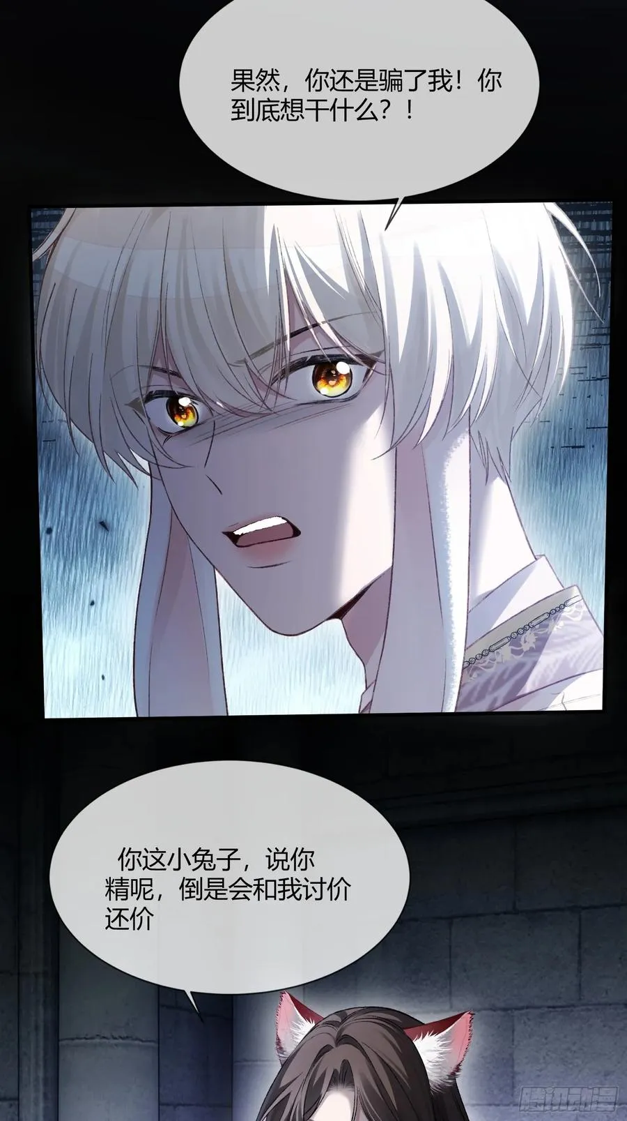 121 魅惑之术 第30页