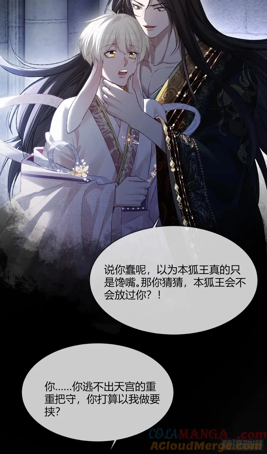 121 魅惑之术 第31页
