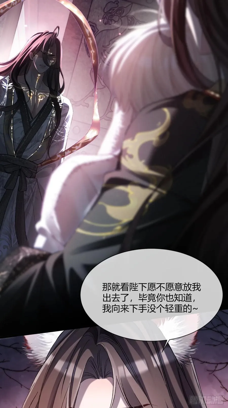 121 魅惑之术 第33页