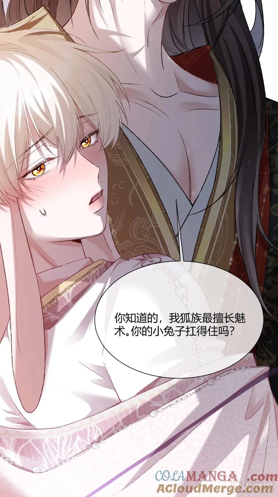 121 魅惑之术 第46页