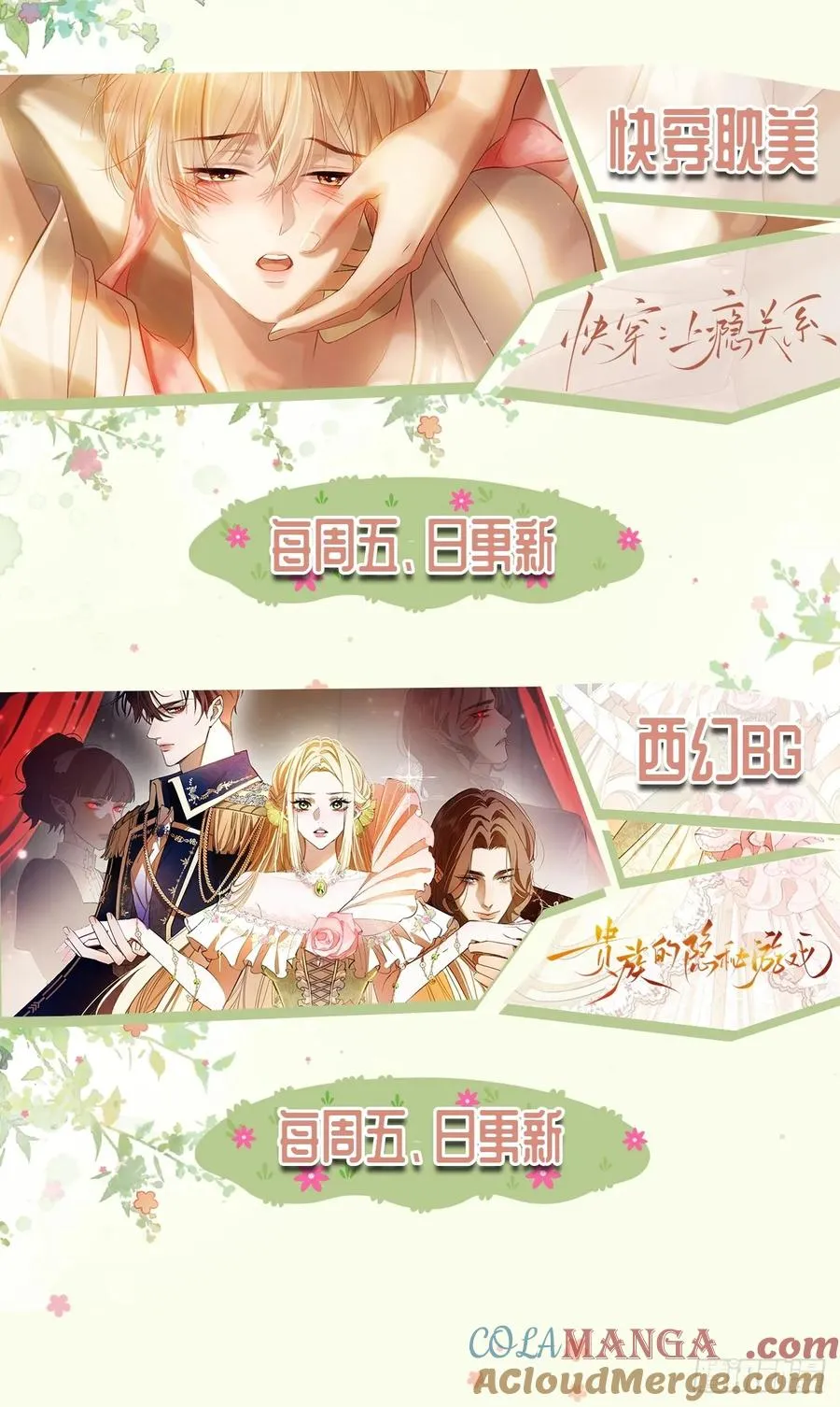 121 魅惑之术 第49页