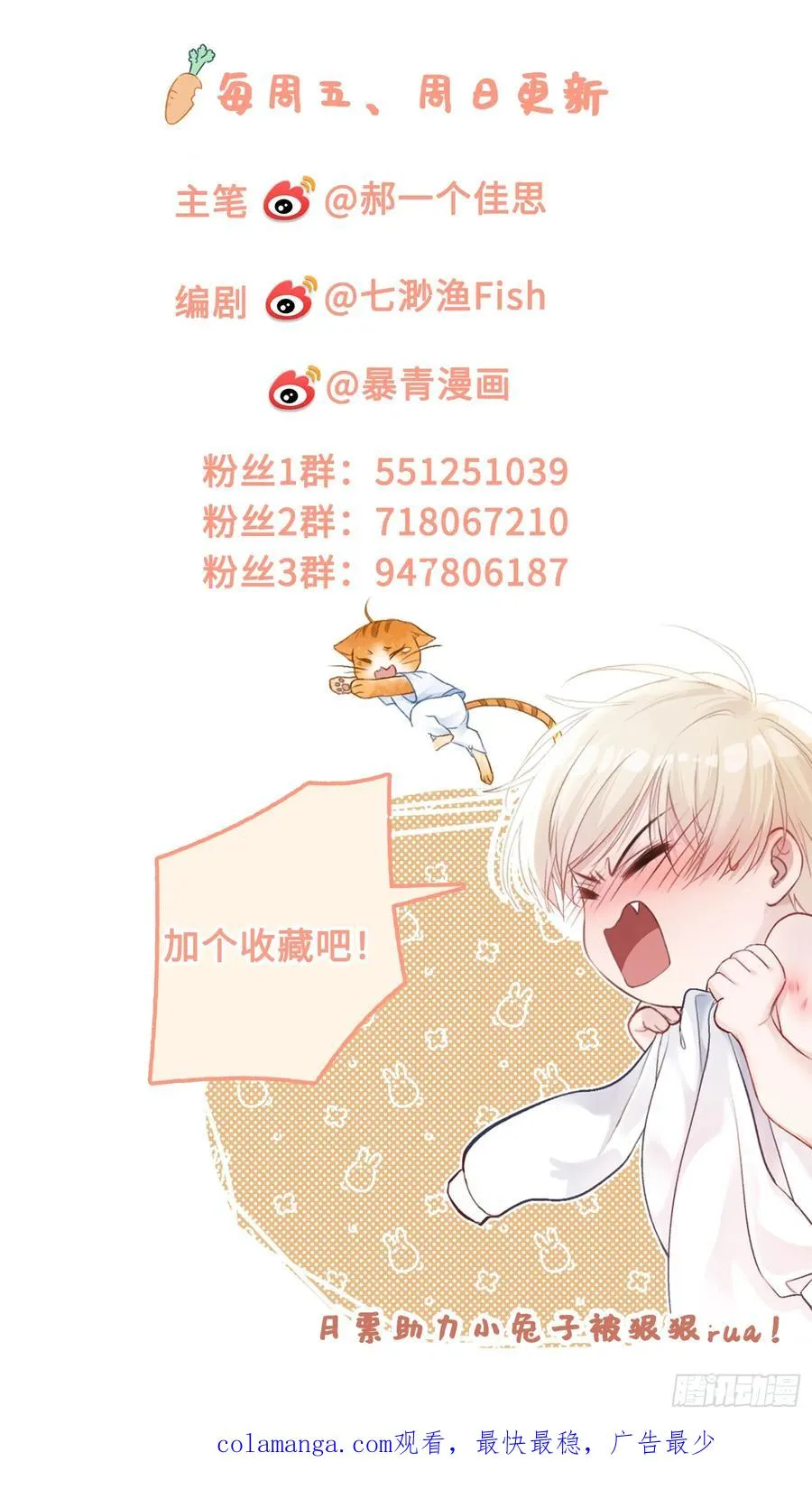 121 魅惑之术 第50页