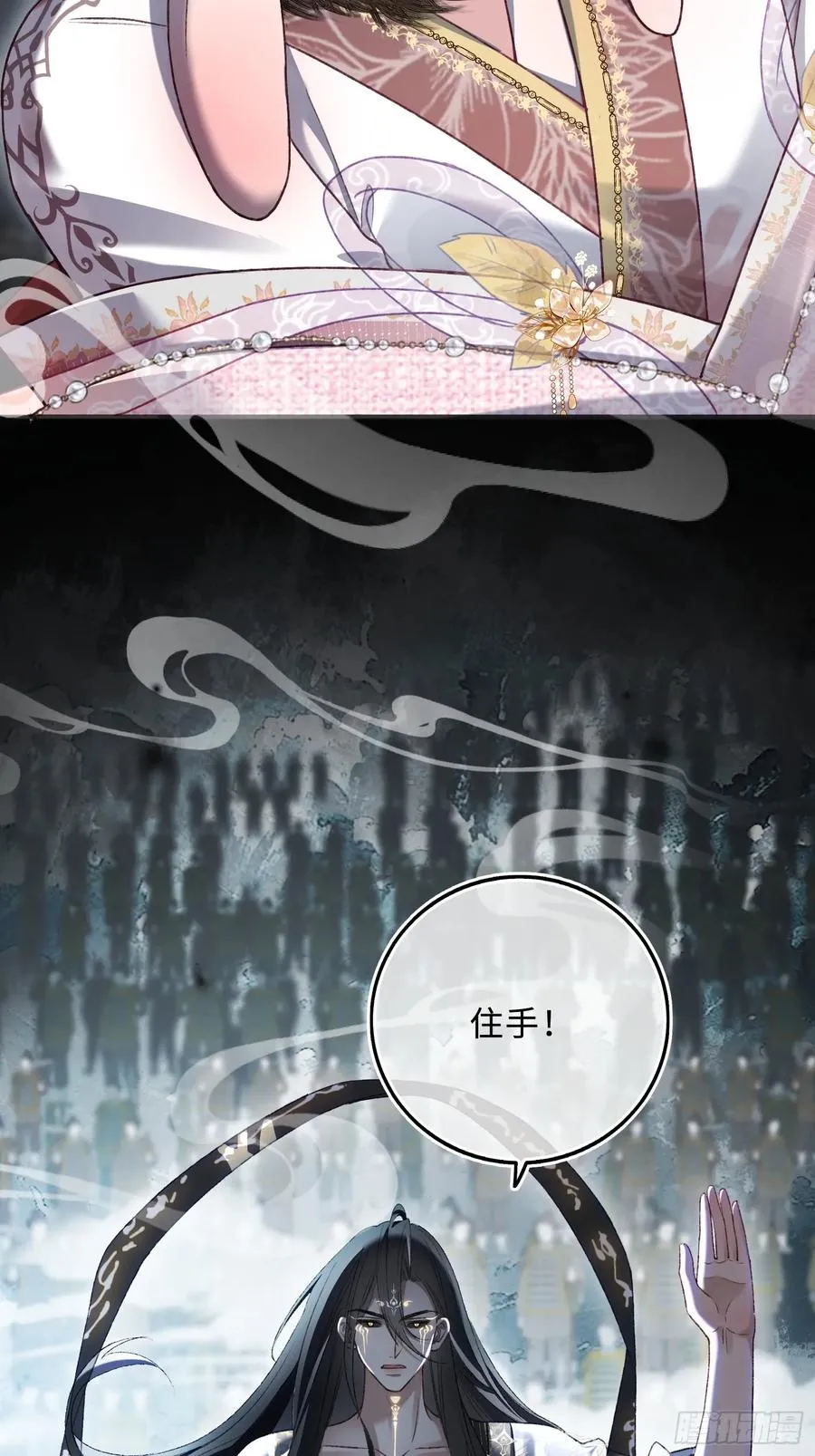122 坍塌世界 第6页