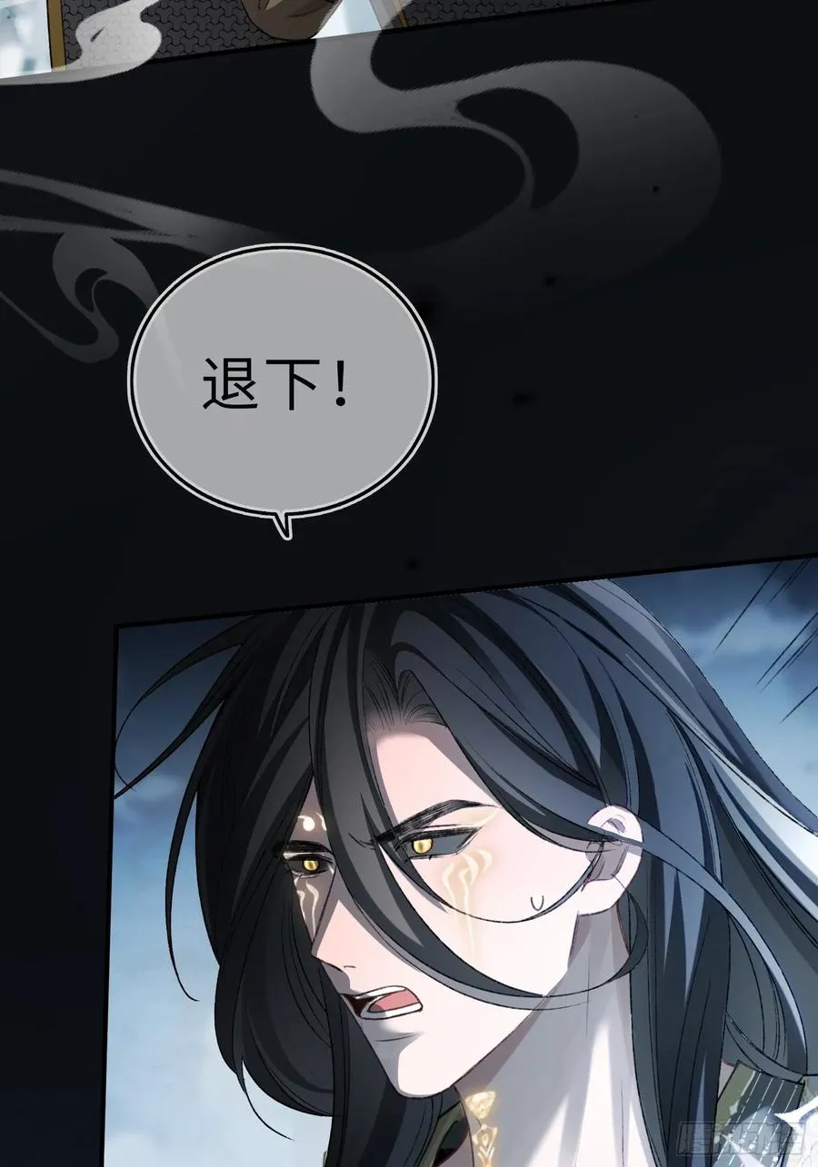 122 坍塌世界 第9页