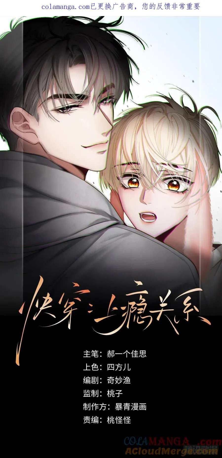 123 引诱天帝 第1页