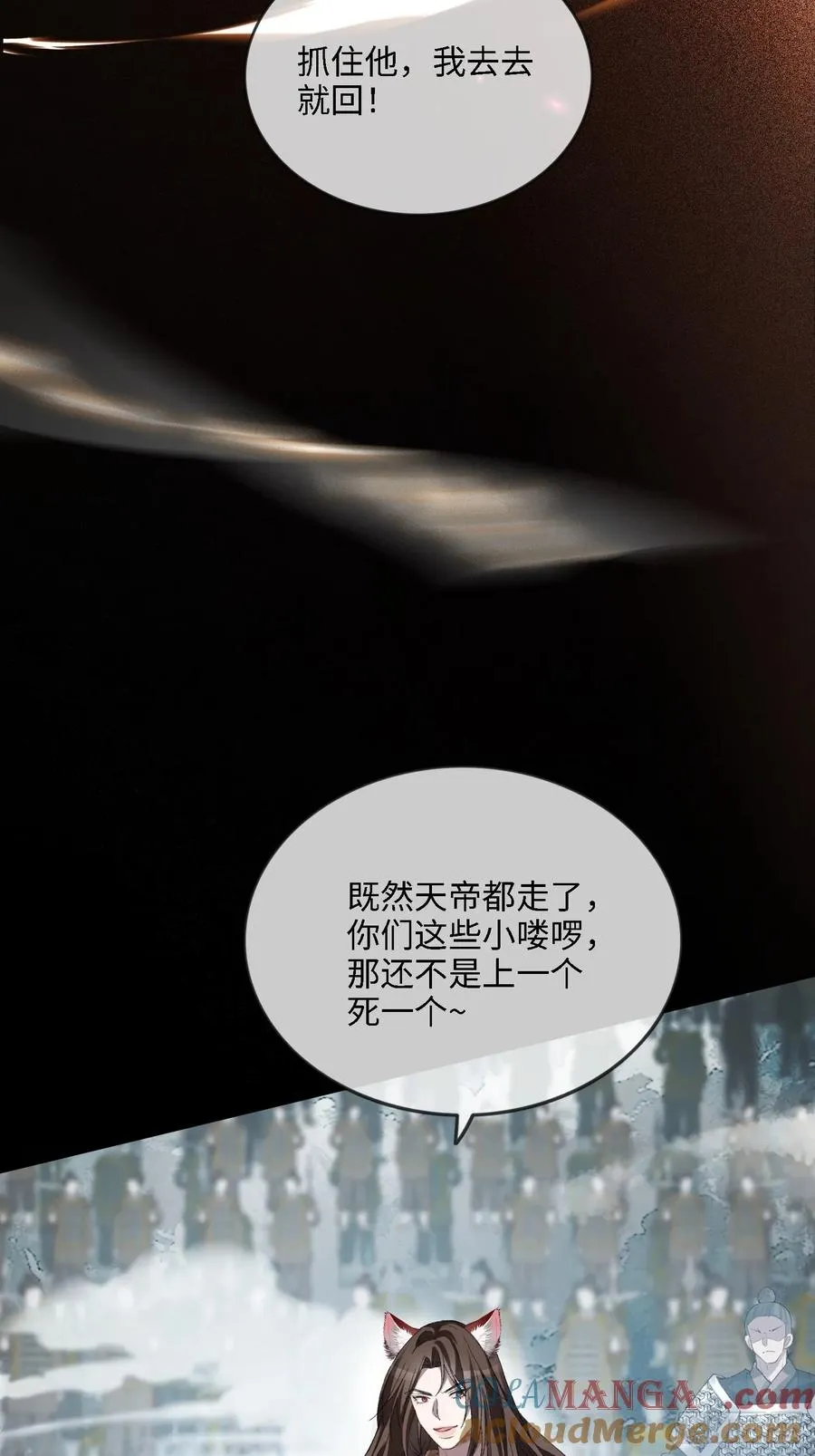 123 引诱天帝 第5页