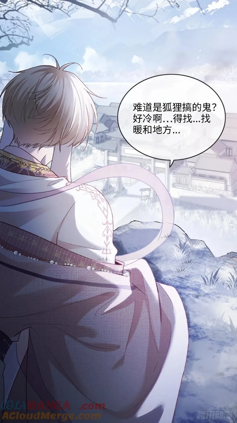 123 引诱天帝 第11页