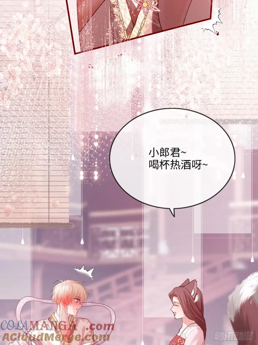 123 引诱天帝 第17页