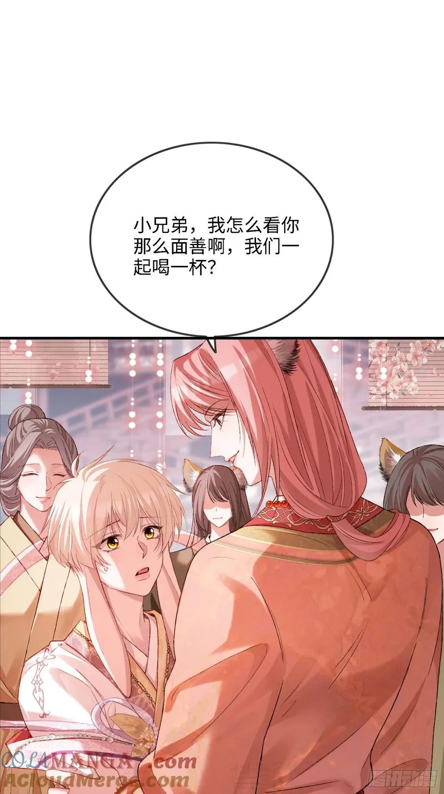 123 引诱天帝 第21页
