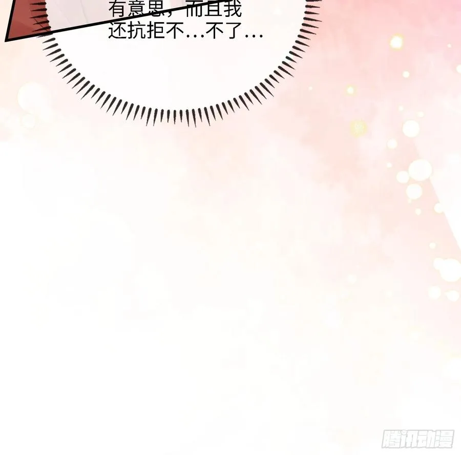 123 引诱天帝 第24页