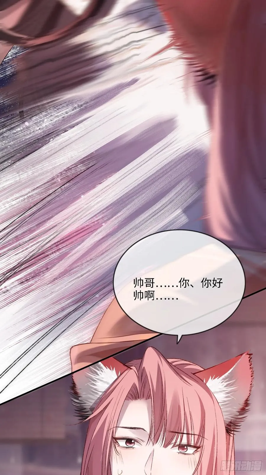 123 引诱天帝 第30页