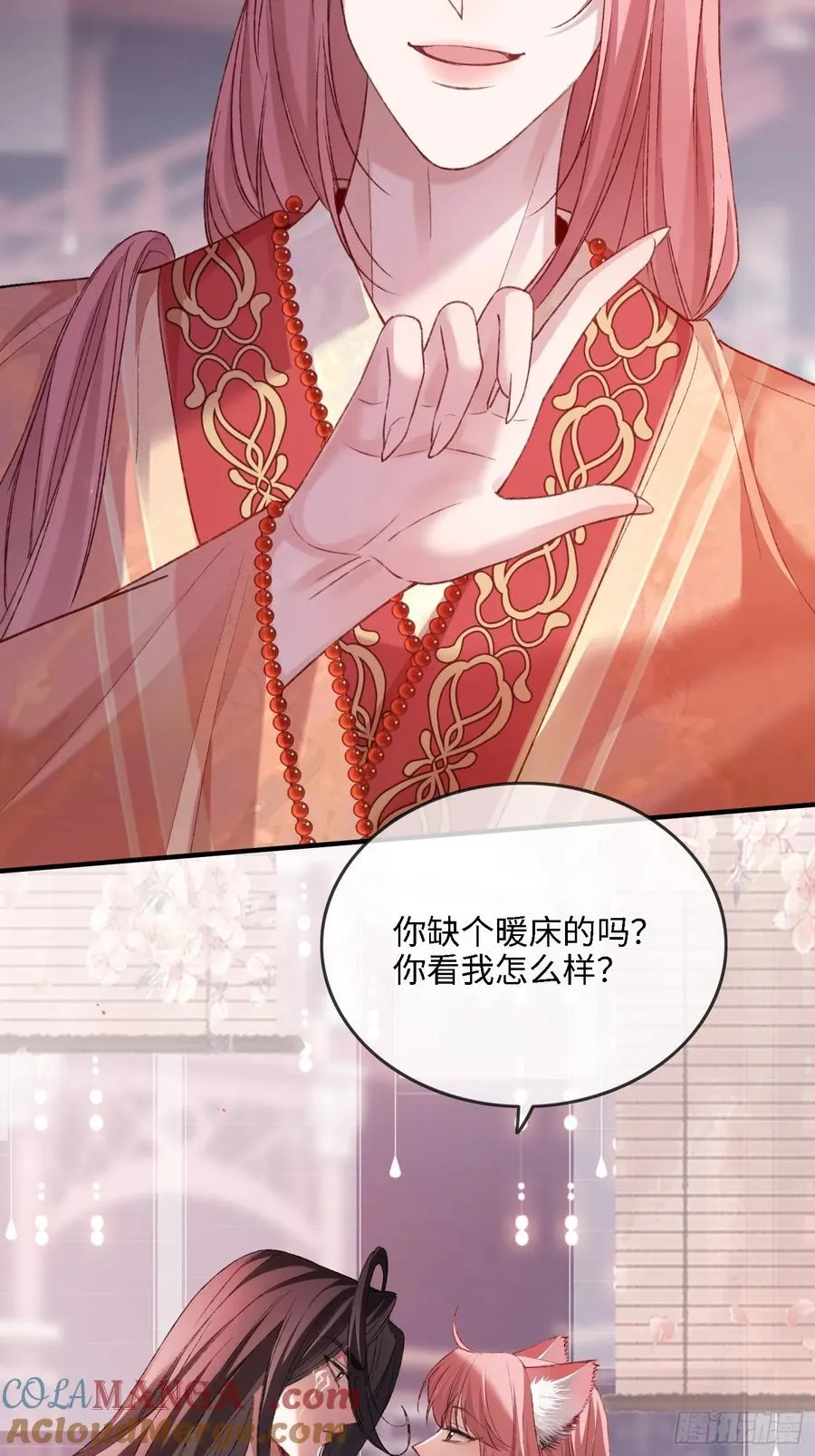 123 引诱天帝 第31页