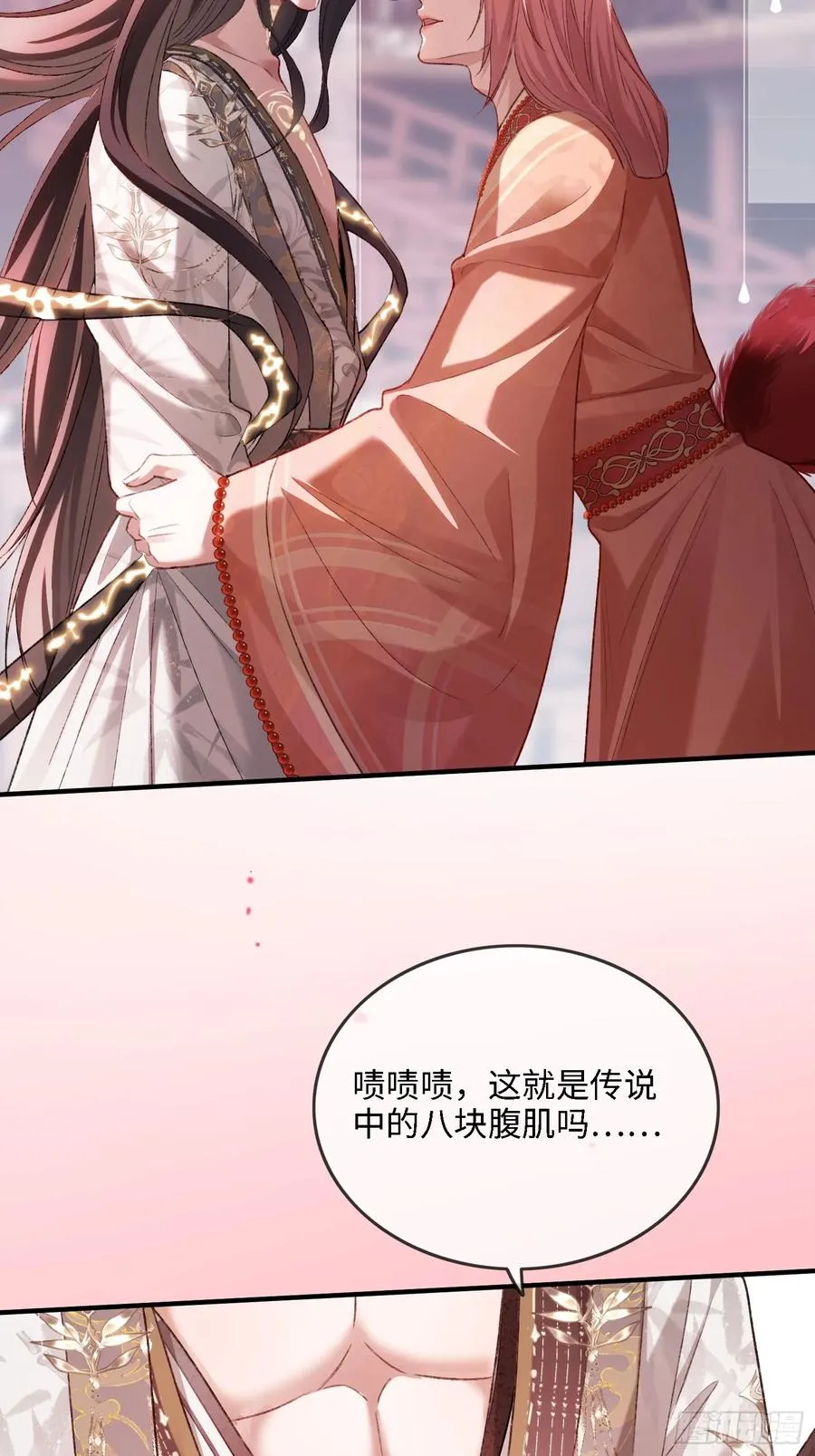123 引诱天帝 第32页