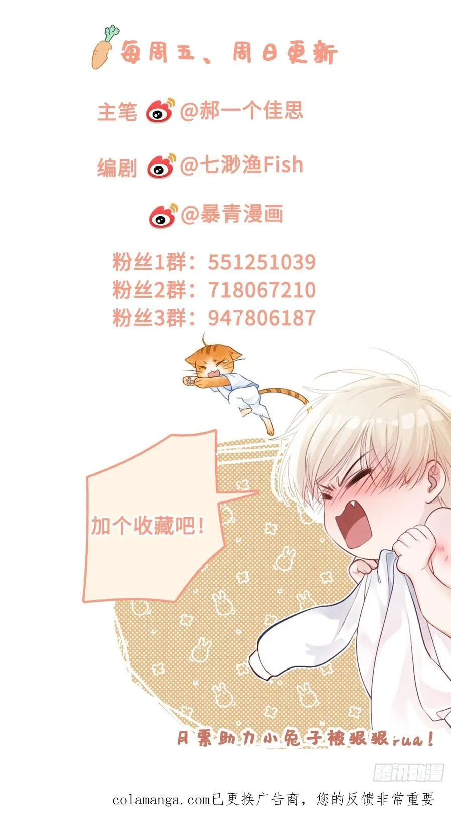 123 引诱天帝 第42页