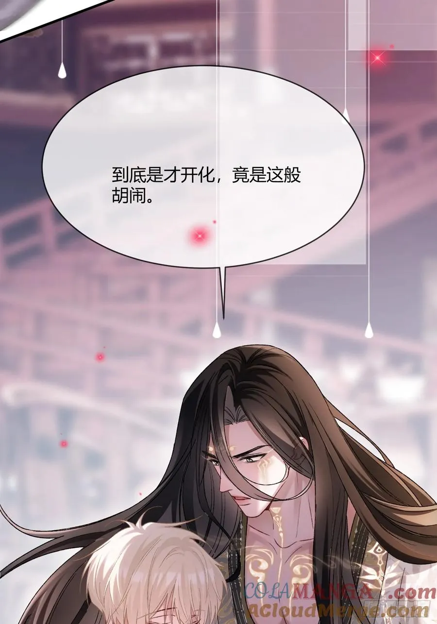 124 相亲大会 第13页