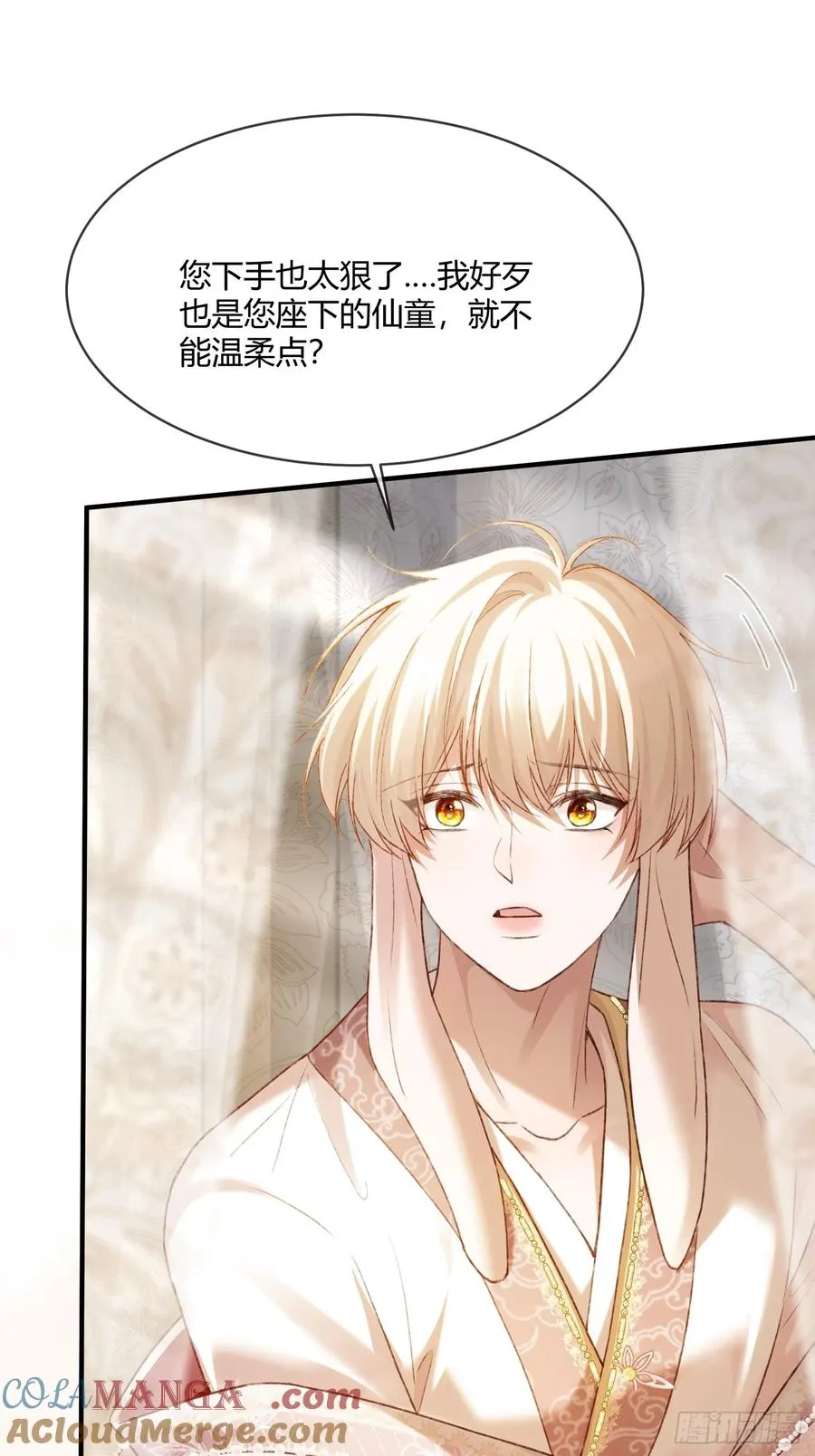 124 相亲大会 第19页