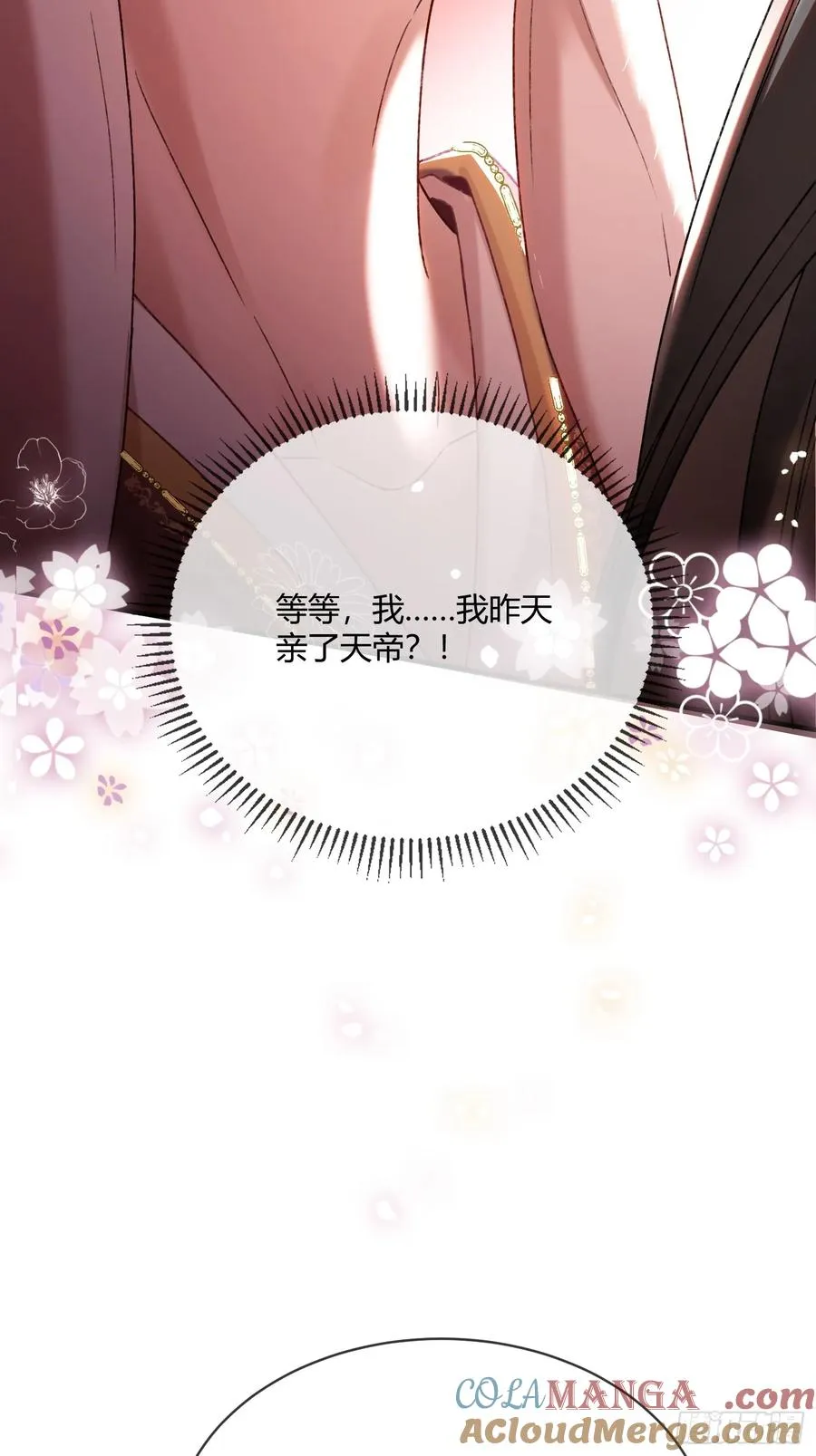 124 相亲大会 第22页