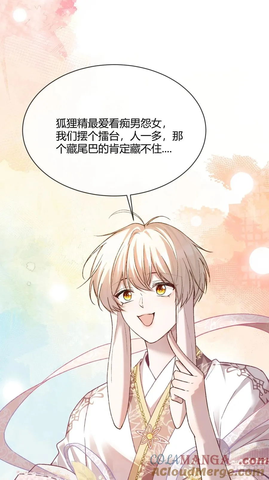 124 相亲大会 第34页