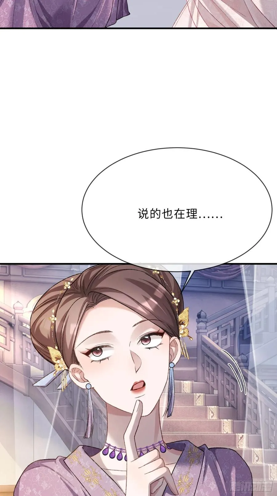 124 相亲大会 第39页