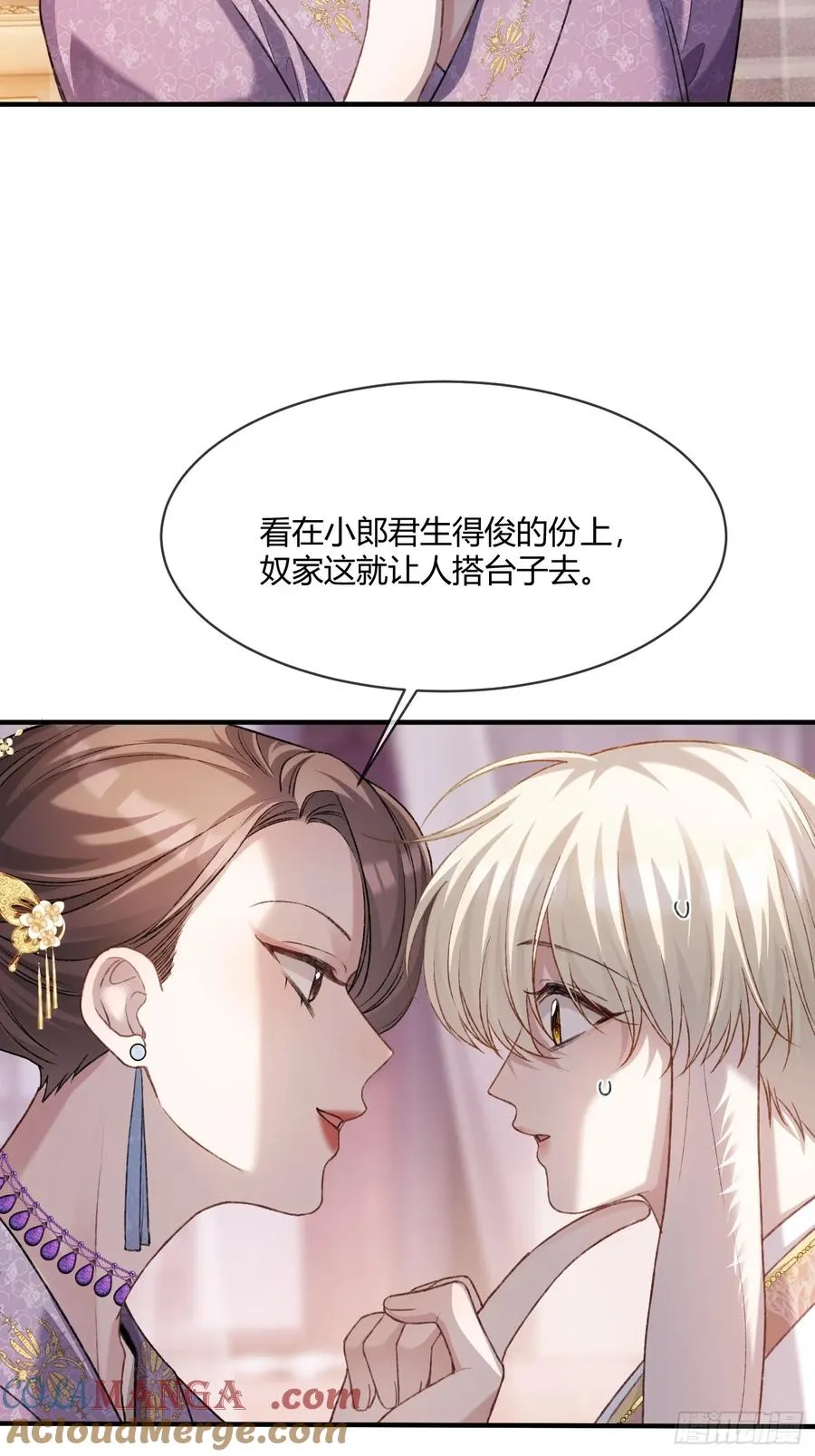 124 相亲大会 第40页
