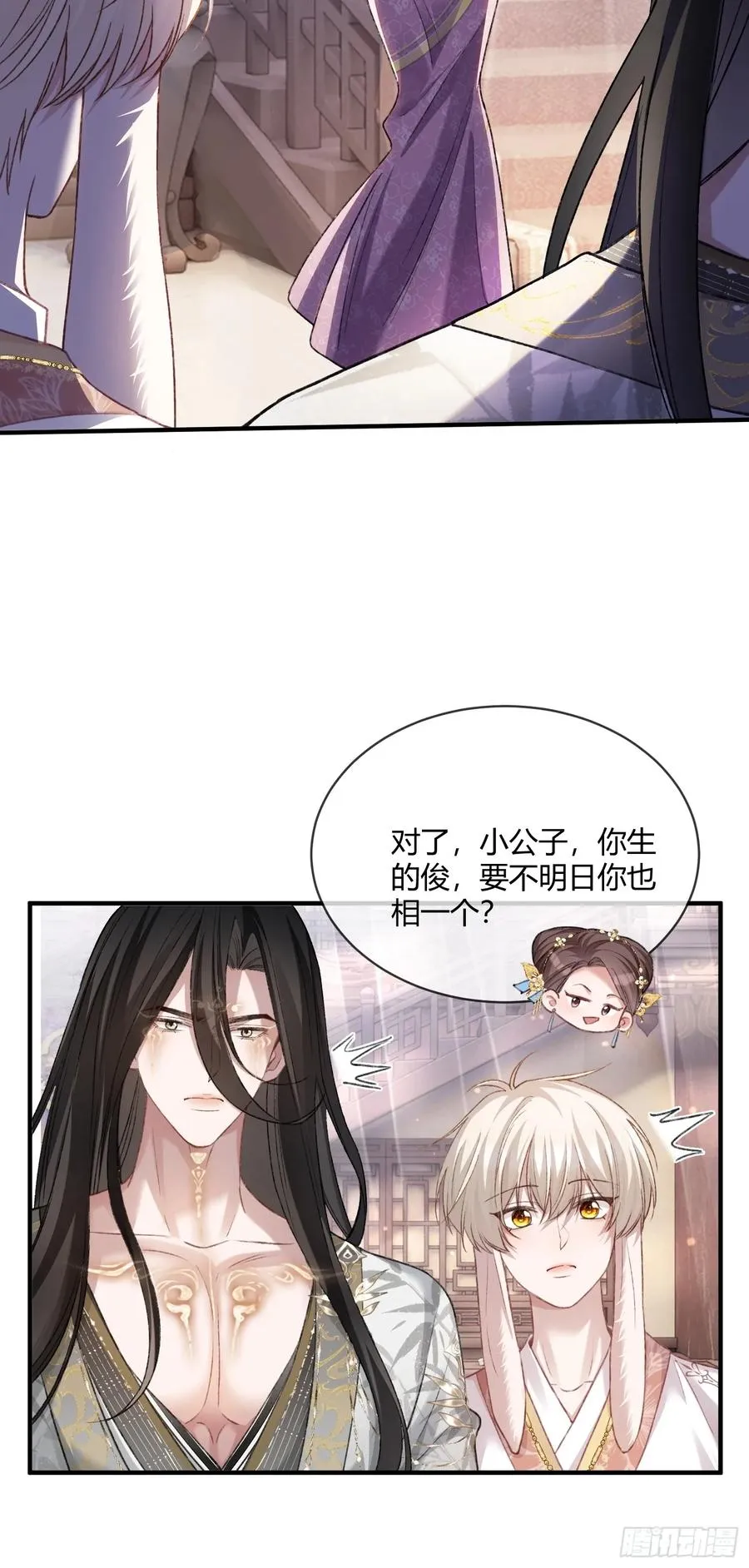 124 相亲大会 第42页