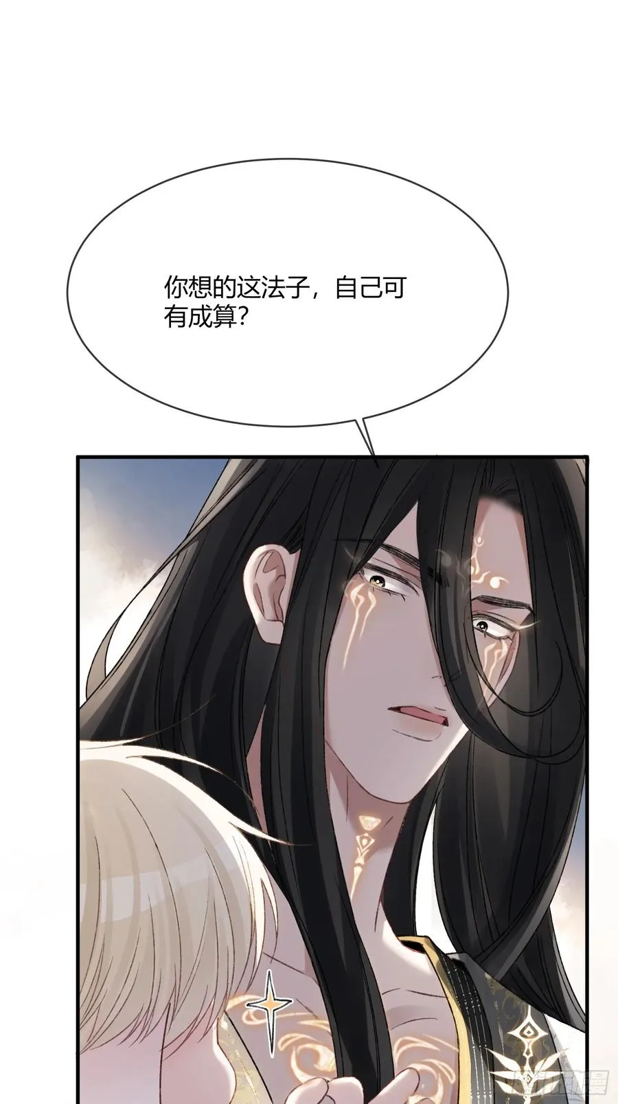 124 相亲大会 第45页